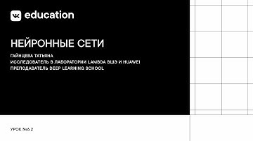 Многослойный перцептрон // Введение в нейронные сети