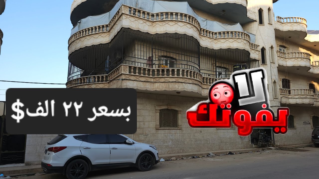 بناء فخم شقة جديدة طابق اول بتوتية قريبة من استراد باب الهوى حلب