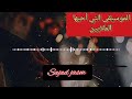 عزف الموسيقى التي احبها الملايين عزف الموسيقى التي احبها الملايين