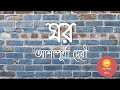 House ashapurna devi ashapurna debi short story bengali audiostory