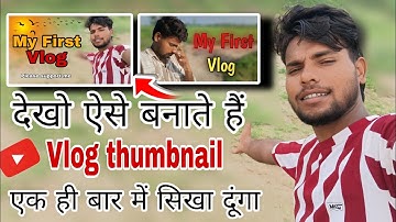 How to make vlog thumbnail ❤️ | My first vlog thumbnail kaise banaye| Jaani King 👑