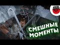 ЗАСМЕЯЛСЯ - ПОДПИСАЛСЯ!! ЛУЧШИЕ ИГРОВЫЕ ПРИКОЛЫ