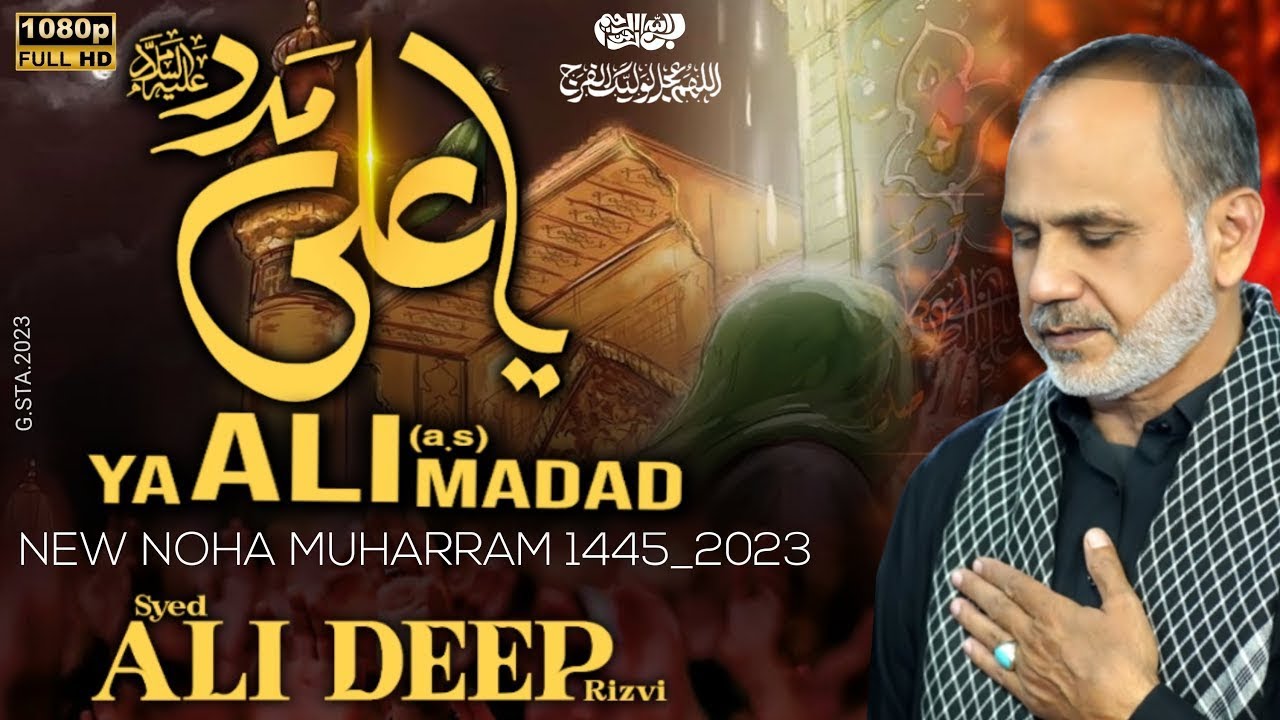 _ Ya Ali (as) Madad _ Muharram Release 2024 _ Syed Ali Deep Rizvi