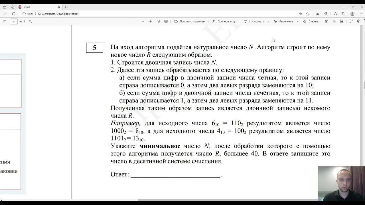 Разбор демоверсии информатика. Задание 5 ЕГЭ Информатика демоверсия 2023. Срезы в питоне для строк. Срез строки Python. Срез строки с#.