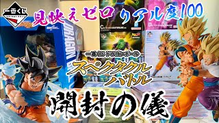 Unboxing] Ichiban Kuji Dragon Ball: Spectacle Battle - YouTube