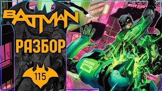 картинка: Batman #115: Самый слабый выпуск от Тайниона?