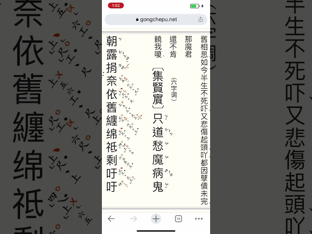 崑曲 西樓記 玩籤 集賢賓 柳萱圖老師兩段錄音 class=