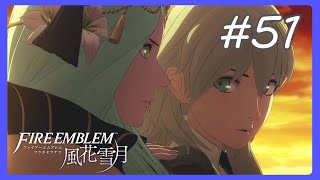 【Part51】戦乱の幕開け【ファイアーエムブレム 風花雪月】【Fire Emblem: Three Houses】