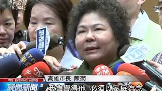 陳致中宣布退選立委 否認有條件交換 20150313 公視晚間新聞