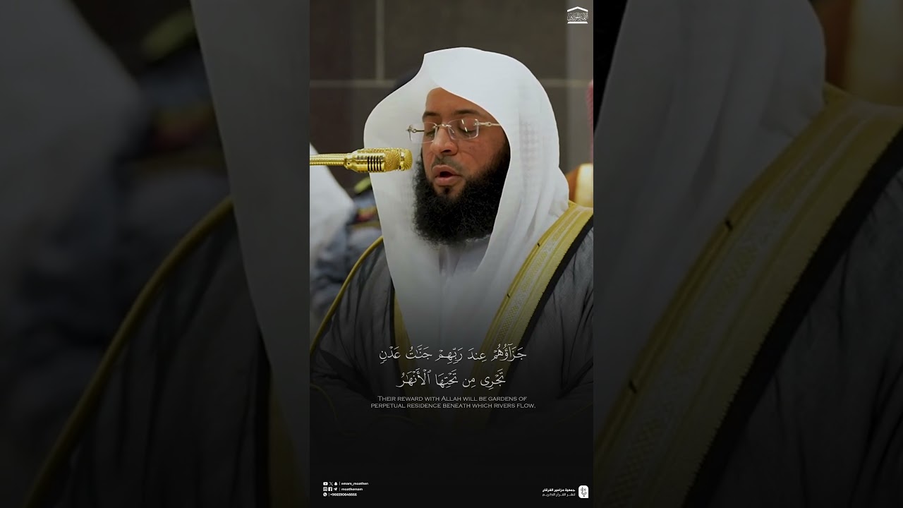 #تلاوة_خاشعة من #سورة_البينة للشيخ #بدر_التركي من #الحرم_المكي
