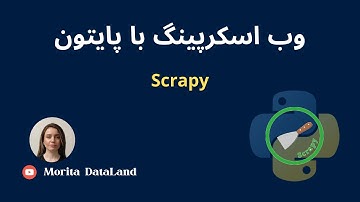 آموزش پروژه محور وب اسکرپینگ با پایتون و اسکرپی(مقدماتی) | Web Scraping using Python and Scrapy