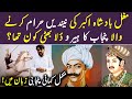 Dulla bhatti the legendary rebel of punjab  full story in punjabi