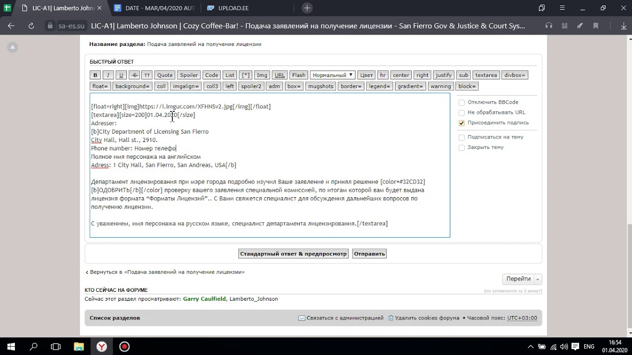 Работа с форумом SA-ES. (GRP SF)