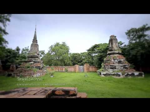 ลักษณะไทย ตอนที่ 311 : ปล้องไฉน | 6 พ.ย. 59 | ThairathTV