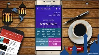 রমজান ক্যালেন্ডার ২০২০ | App Of Ramadan | Tipur Faizlami screenshot 3