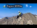🏔️ Тархо 3570м Ахвахский район, РД
