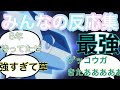 【アニポケ】ゲッコウガ再登場に対するみんなの反応集