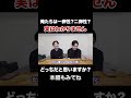 【双子】俺たちは一卵性？二卵性？