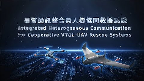 Integrated Heterogeneous Communication for Cooperative VTOL-UAV Rescue Systems - MIRDC