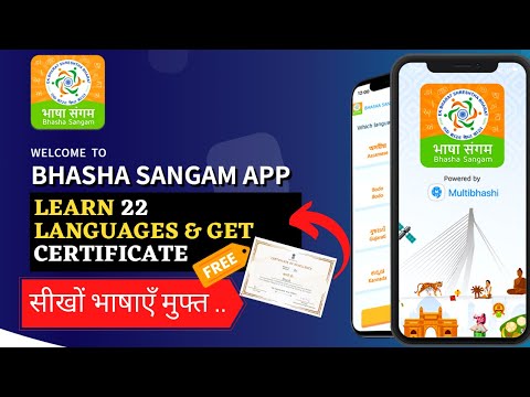 Learn 22 Languages With Bhasha Sangam App II How to Install & Use Bhasha Sangam App II EBSB II