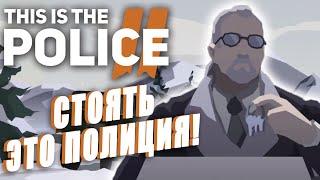 :    This is the Police 2 /   !
