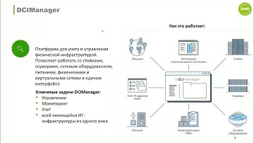 Честный обзор новинок Astra Linux: RuPost, DCImanager, ПК СВ «Брест» 3