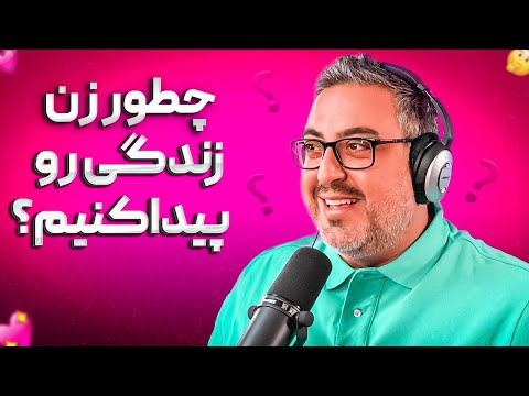 0354 چطوری رابطه طولانی داشته باشیم