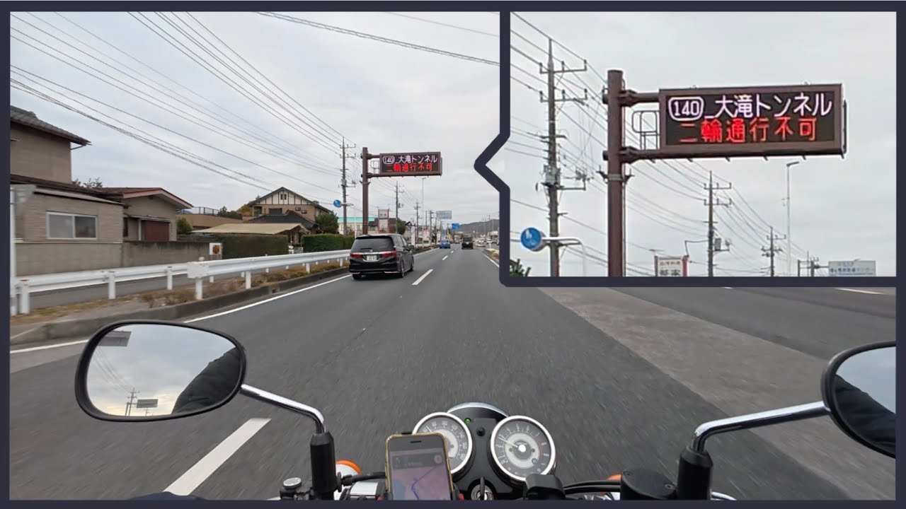 W800 雁坂トンネル(行けず) -1-