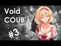 Void BEST COUB #3 | лучшие приколы за май 2019 / anime amv / gif / аниме / mycoubs