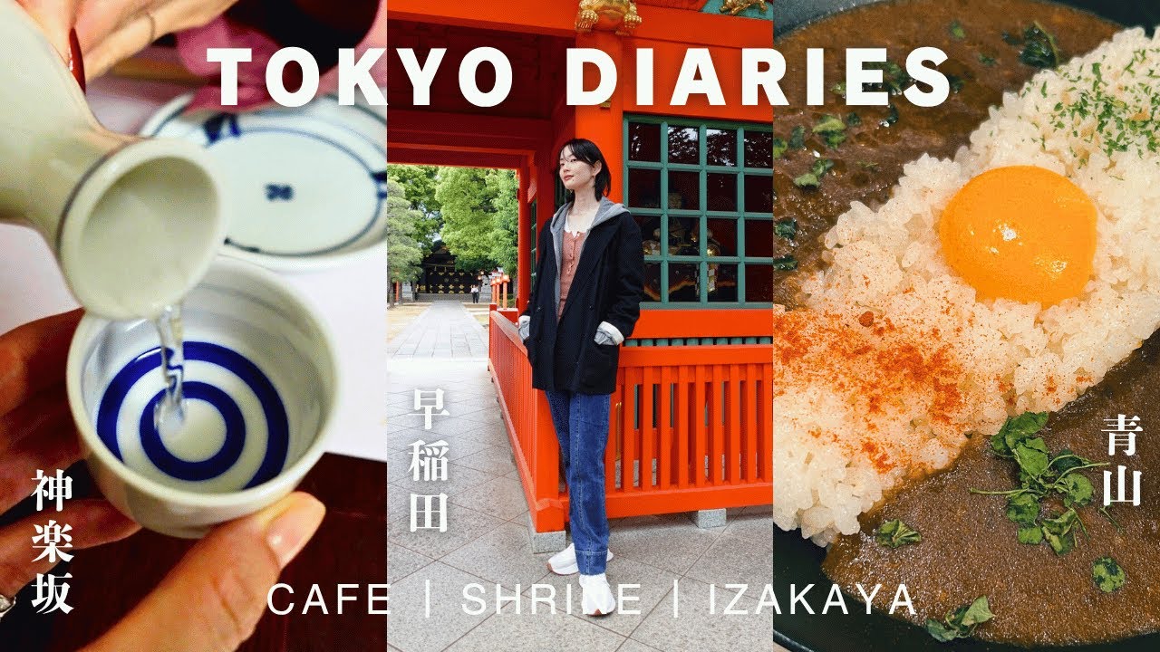 【休日vlog】モデル2人で行く、東京隠れ名所巡り！ / 商売繁盛のパワースポットで〇〇してきました【TokyoVlog】