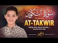 سورة التكوير كاملة جديد و حصري القارئ عبد الله شعبان Surah At Takwir By Abdullah Shaaban 