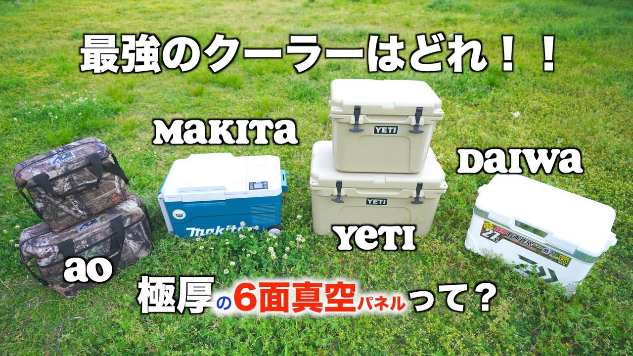 6面真空　最強　クーラーボックス　30L