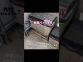 【単管パイプDIY】TAシリーズのいいとこ取り【施工事例】