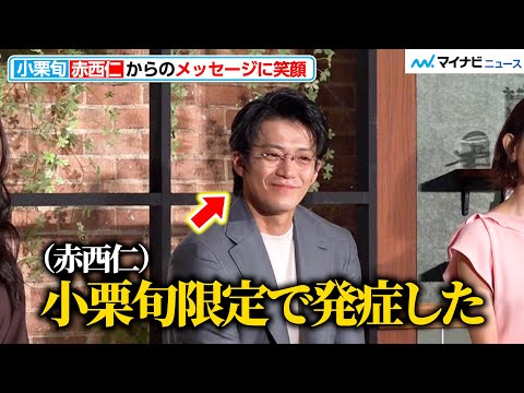Tokukoi] Oguri Shun smiles at humorous message from Akanishi Jin