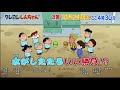 Crayon Shin chan Preview 1054