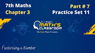 7th Maths | Practice Set 11 | Chapter 3 HCF and LCM