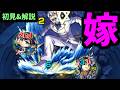 【レグルス】うりゃうりゃうりゃうりゃうりゃうりゃりゃりゃりゃうりゃー！【モンスト】