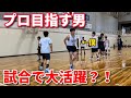 【Vlog】プロ目指す男が助っ人として呼ばれた試合で活躍できるのか？！