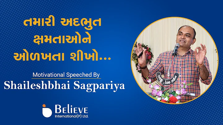 ... | Motivational Speech by Shailesh Sagpariya