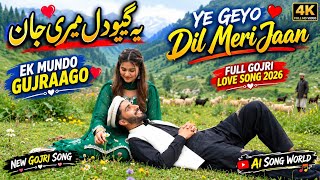  LA/ GEYO /DIL/ MERI /JAAN ❤️ | EK MUNDO GUJRAAGO | FULL GOJRI LOVE SONG 2026 | NEW GOJRI SONG 