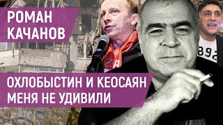 Роман Качанов: Федор Бондарчук нигде «Гойда!» - не орет» | Грани времени с Мумином Шакировым