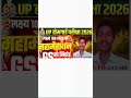 up Homgard mahamarathan