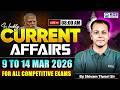 09-14 March 2026 | Weekly Current Affairs | For All Competitive Exams | by Shivam Tiwari Sir | KGS