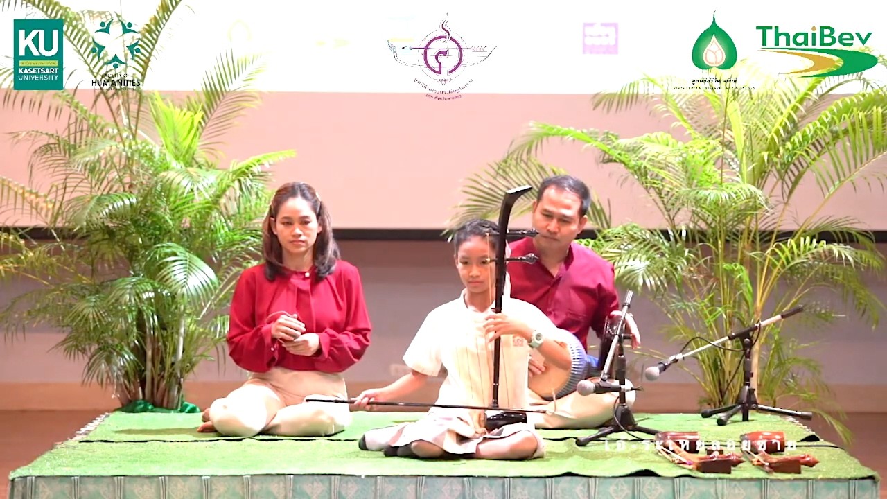 เอ้ระเหยลอยชาย EP.4809 / แขกถอนสายบัว 2 ชั้น ซอด้วง ระดับประถมศึกษา รอบรองชนะเลิศ ศรทอง 6