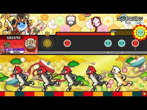 【太鼓の達人】ニジイロバトン (ふつう) 全良
