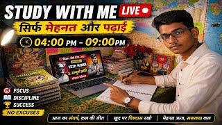12th Hindi Bihar Board 2027 🔥| Study With Me Live 🔴 | #shorts #study #motivation #exam #class12