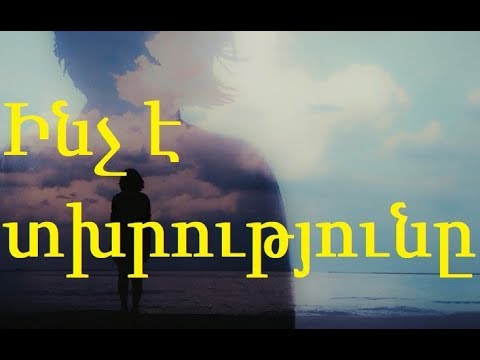 Video: Ի՞նչ է անում ծերանոցը: