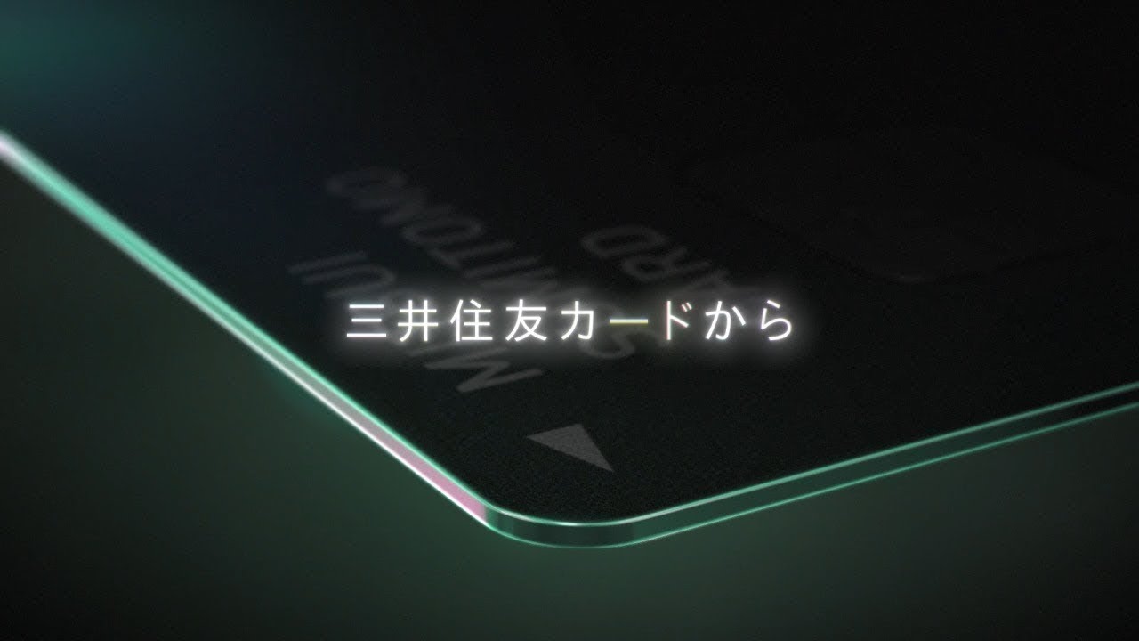 代限定ゴールドカード 三井住友カード プライムゴールドの特徴と審査 口コミを解説