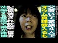 父以外の家族四人がオウム真理教入り/修行中に記憶消され/神秘体験用...を調達した弟が逮捕