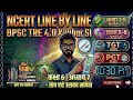 कक्षा 6 विज्ञान | अध्याय 7 - ताप एवं उसका मापन | NCERT Line by Line for BPSC TRE 4.0 &amp; Bihar SI